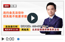 违约金无法弥补损失能不能要求提高？