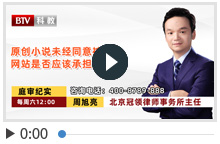 原创小说未经同意被转载网站是否应该承担责任