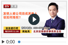 发明人被公司改成其他人该如何维权？
