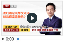 进口酒没有中文说明 能找商家索赔吗？