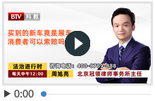 买到的新车竟是展车 消费者可以索赔吗？